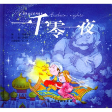 一千零一夜
