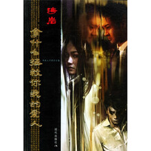 拿什么拯救你我的爱人