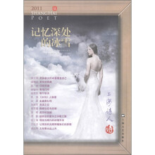 记忆深处的冰雪