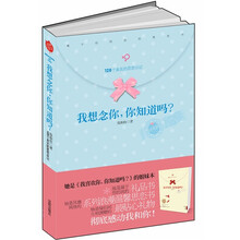 我想念你,你知道吗