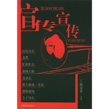宣传宣传
