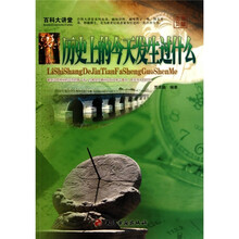 百科大讲堂:历史上的今天发生过什么