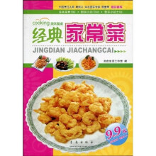 美味餐桌：经典家常菜