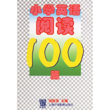 小学英语阅读100篇(英汉对照)