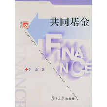 共同基金