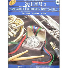 次中音号2(附CD光盘2张)