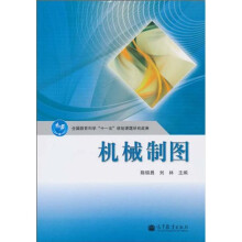 机械制图