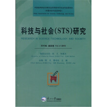 科技与社会(STS)研究(2010年第4卷)