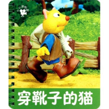 小小孩影院：穿靴子的猫