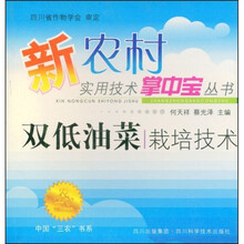 双低油菜栽培技术