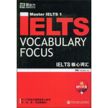 新东方·IELTS核心词汇