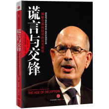谎言与交锋:揭秘全球核较量的真实世界