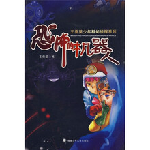 恐怖的机器人
