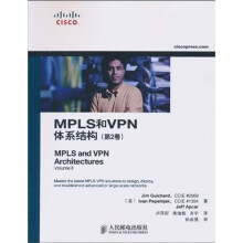 MPLS和VPN体系结构(第2卷)