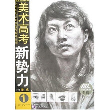 美术高考新势力:姜姝1