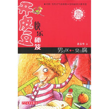 开皮豆快乐秘笈：男子汉·臭豆腐
