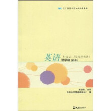 英语讲学稿（初中）