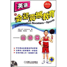 英语会话震撼教育(运动篇)(附MP3光盘1张)