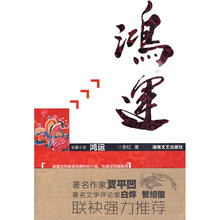 鸿运