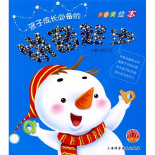 欢乐童年：拼音起步