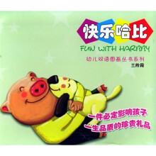 快乐哈比（三阶段）