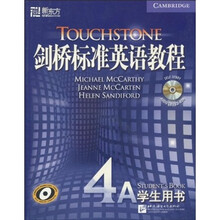 剑桥标准英语教程：4A学生用书（附光盘）