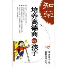 培养高德商的孩子
