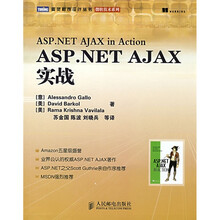 ASP.NET AJAX实战