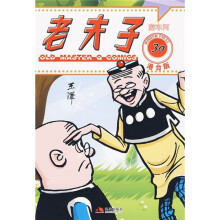 老夫子30：游车河（港台版）