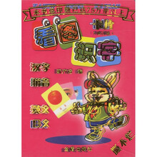 看图识字卡片（修订版）