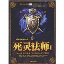 死灵法师2（第1季）：魔院风云