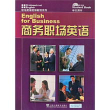 职场英语选修教程系列：商务职场英语（学生用书）