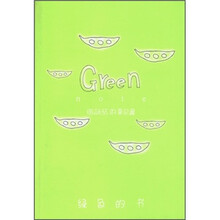 张咏茨的笔记书:绿色的书