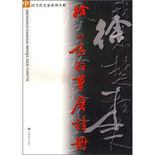 徐本一行草唐诗册