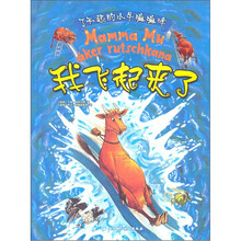 了不起的小牛嘛嘛哞:我飞起来了