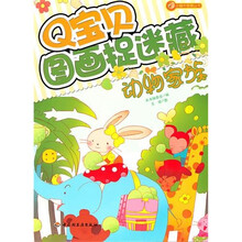 动物家族
