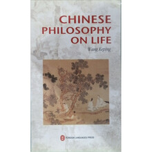 中国人的生存智慧（英文版）