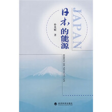 日本的能源