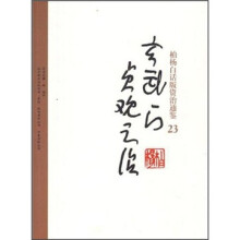 柏杨白话版资治通鉴23:玄武门贞观之治