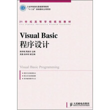 VisualBasic程序设计