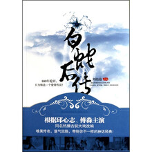 白蛇后传