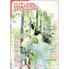 映色·音质号：一起走过这一年（2007映色）（总第12辑）