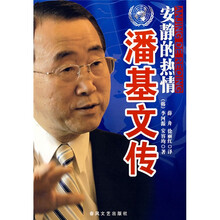 安静的热情:潘基文传