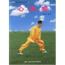 心意拳