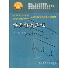 噪声控制工程
