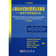 心肺运动式验的原理及其解读:病理生理及临床应用