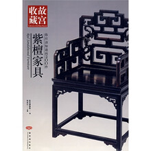 你应该知道的200件紫檀家具