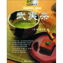 武夷茶
