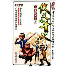 侠义小青天：学院大赛2（抓帧版）