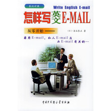 怎样写英文E-MAIL